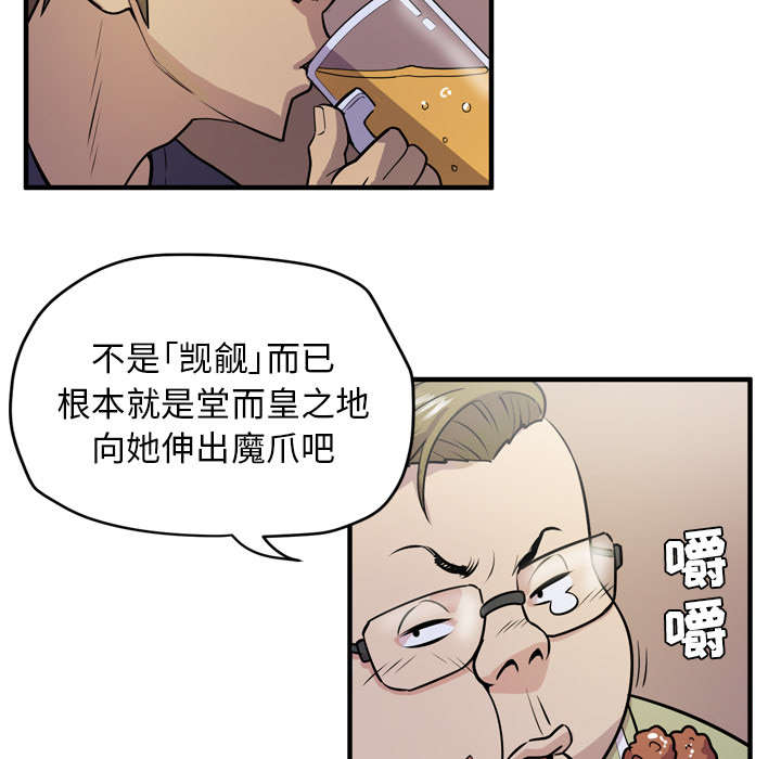 《牛皮吹大了》漫画最新章节第18章禽兽免费下拉式在线观看章节第【19】张图片