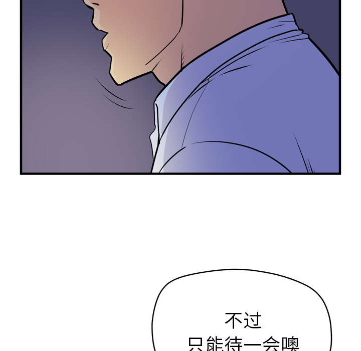 《牛皮吹大了》漫画最新章节第19章请进免费下拉式在线观看章节第【24】张图片