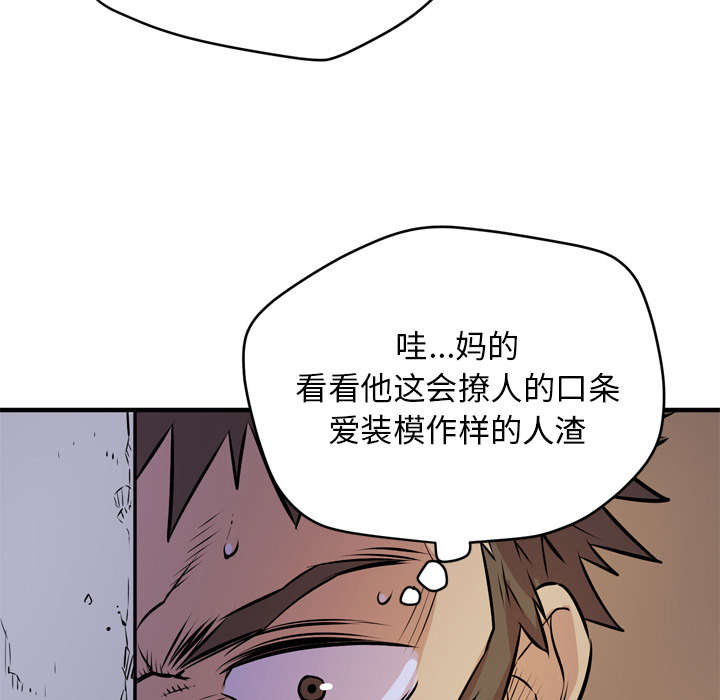 《牛皮吹大了》漫画最新章节第19章请进免费下拉式在线观看章节第【33】张图片