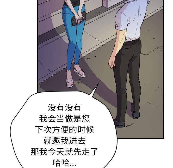 《牛皮吹大了》漫画最新章节第19章请进免费下拉式在线观看章节第【34】张图片