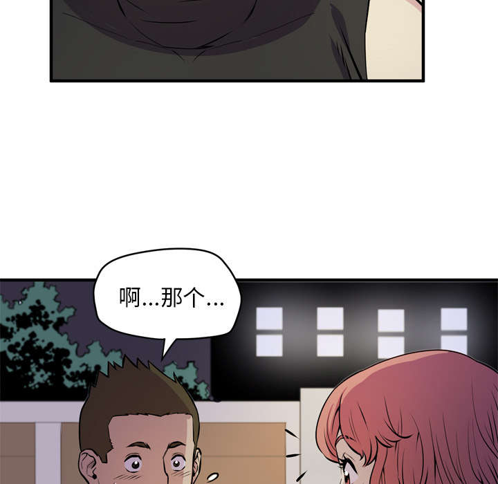 《牛皮吹大了》漫画最新章节第19章请进免费下拉式在线观看章节第【42】张图片