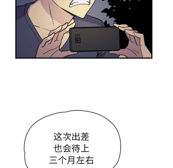 《牛皮吹大了》漫画最新章节第20章喝咖啡免费下拉式在线观看章节第【3】张图片