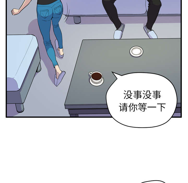 《牛皮吹大了》漫画最新章节第20章喝咖啡免费下拉式在线观看章节第【33】张图片