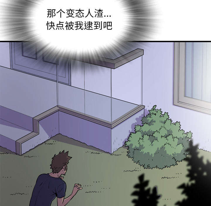 《牛皮吹大了》漫画最新章节第20章喝咖啡免费下拉式在线观看章节第【46】张图片