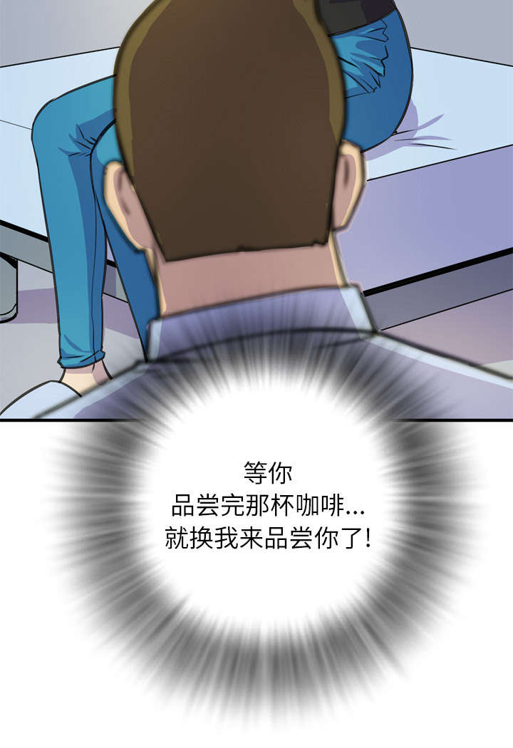 《牛皮吹大了》漫画最新章节第20章喝咖啡免费下拉式在线观看章节第【1】张图片