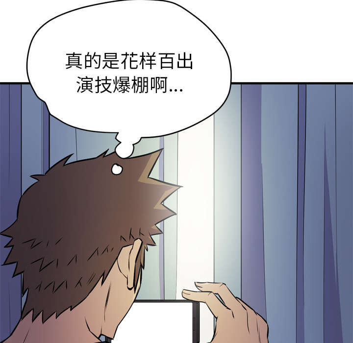 《牛皮吹大了》漫画最新章节第20章喝咖啡免费下拉式在线观看章节第【31】张图片