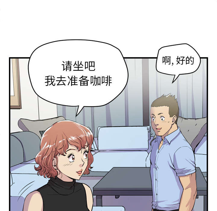 《牛皮吹大了》漫画最新章节第20章喝咖啡免费下拉式在线观看章节第【51】张图片