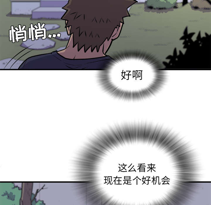 《牛皮吹大了》漫画最新章节第20章喝咖啡免费下拉式在线观看章节第【48】张图片