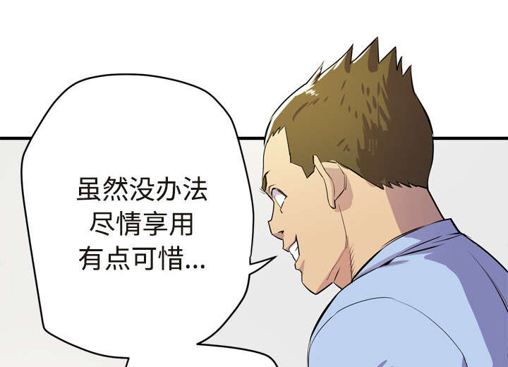 《牛皮吹大了》漫画最新章节第21章取证免费下拉式在线观看章节第【4】张图片