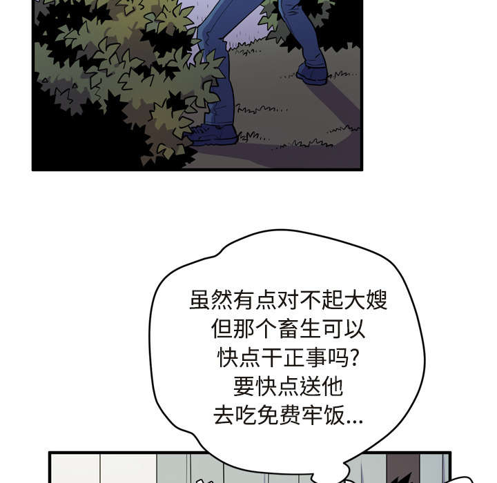 《牛皮吹大了》漫画最新章节第21章取证免费下拉式在线观看章节第【12】张图片