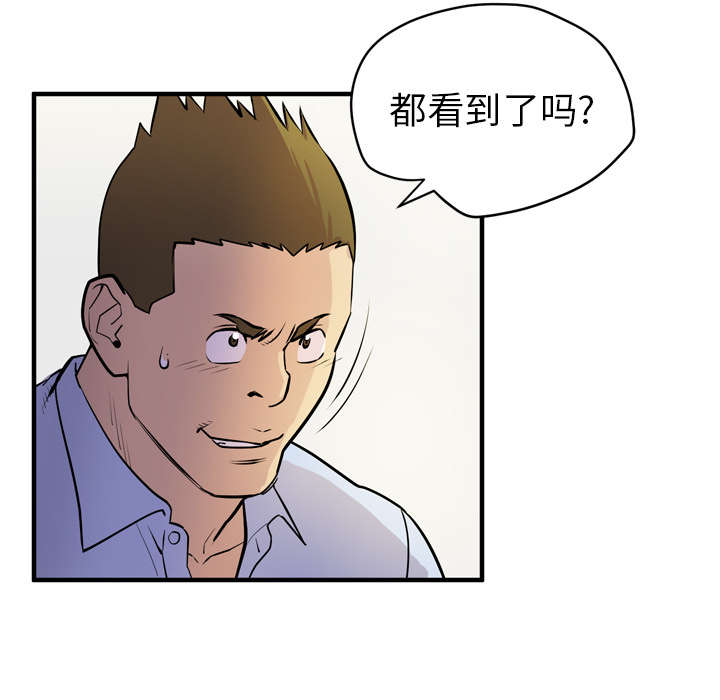 《牛皮吹大了》漫画最新章节第22章闯入免费下拉式在线观看章节第【13】张图片