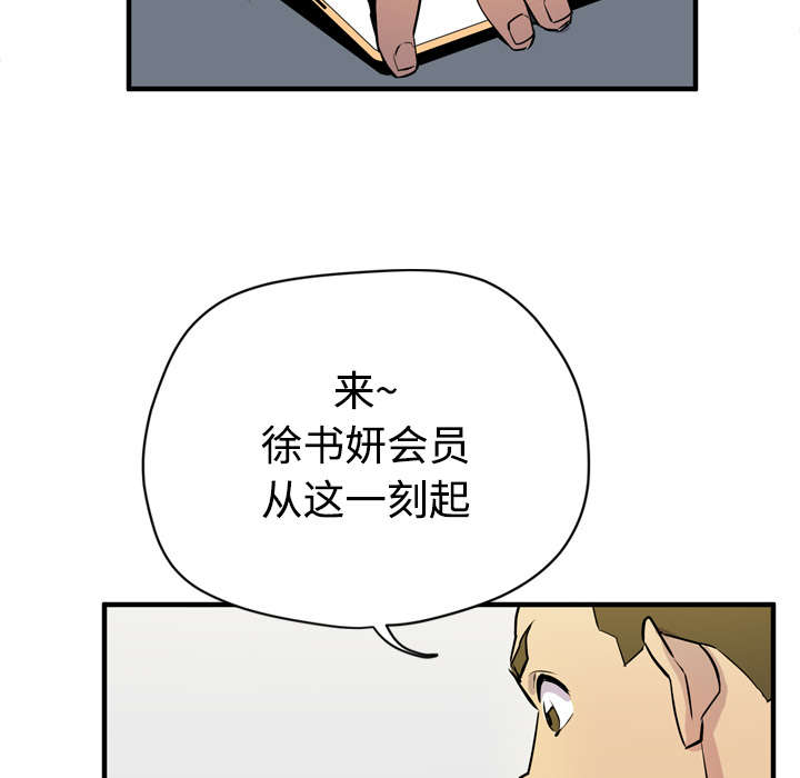 《牛皮吹大了》漫画最新章节第22章闯入免费下拉式在线观看章节第【38】张图片