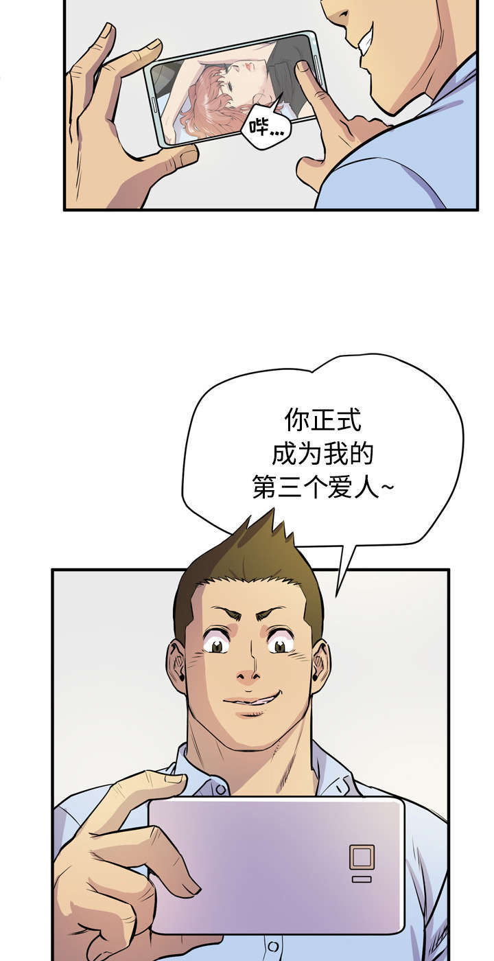 《牛皮吹大了》漫画最新章节第22章闯入免费下拉式在线观看章节第【37】张图片