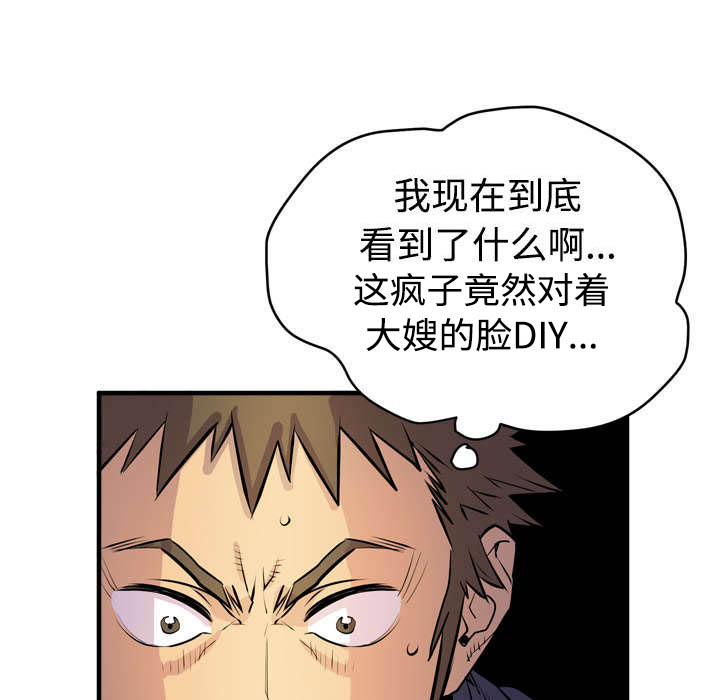 《牛皮吹大了》漫画最新章节第22章闯入免费下拉式在线观看章节第【50】张图片