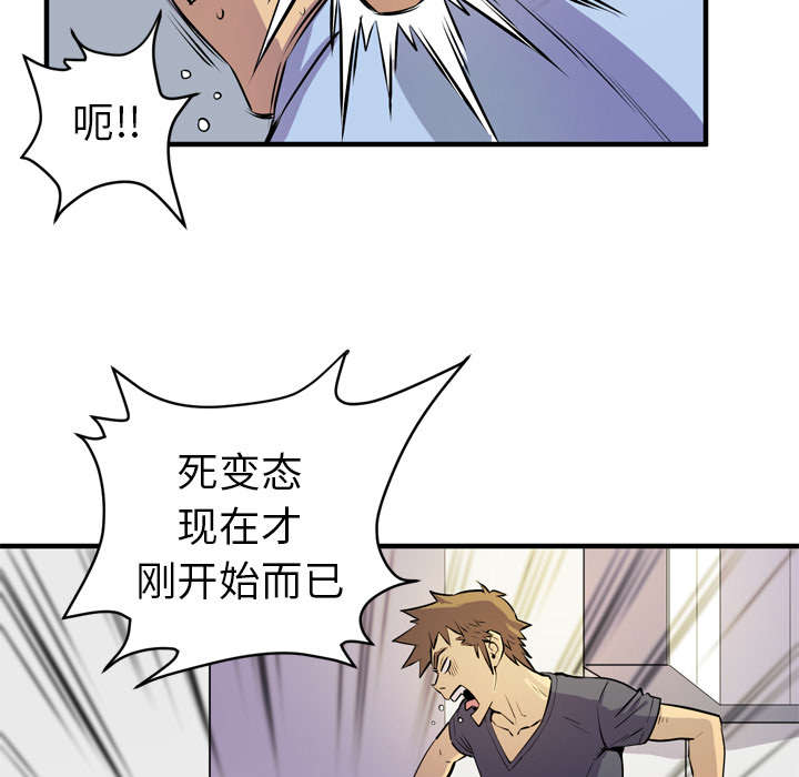 《牛皮吹大了》漫画最新章节第23章醒来免费下拉式在线观看章节第【19】张图片