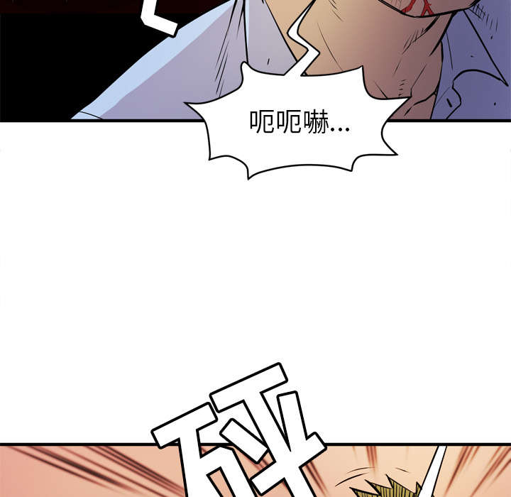 《牛皮吹大了》漫画最新章节第23章醒来免费下拉式在线观看章节第【28】张图片