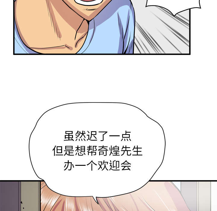 《牛皮吹大了》漫画最新章节第24章复仇免费下拉式在线观看章节第【19】张图片