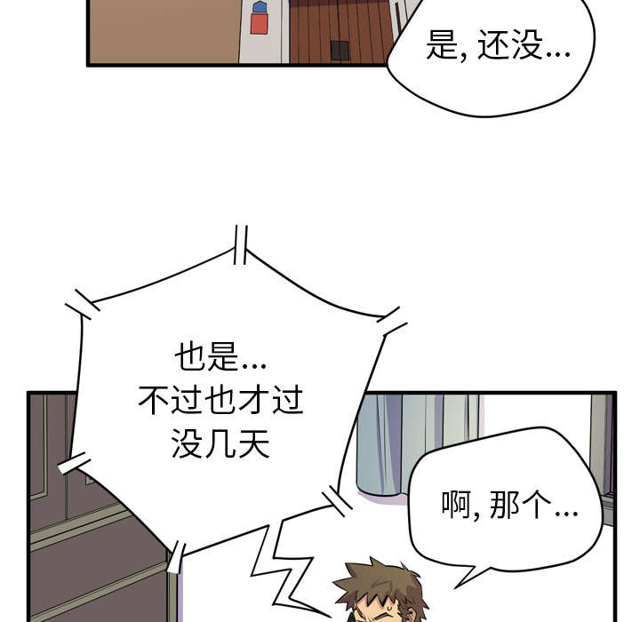 《牛皮吹大了》漫画最新章节第24章复仇免费下拉式在线观看章节第【40】张图片