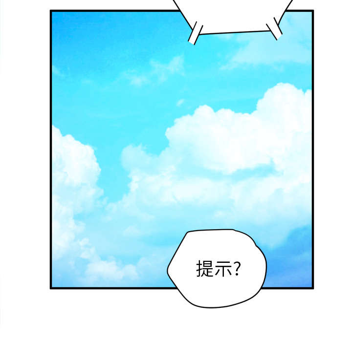 《牛皮吹大了》漫画最新章节第24章复仇免费下拉式在线观看章节第【33】张图片