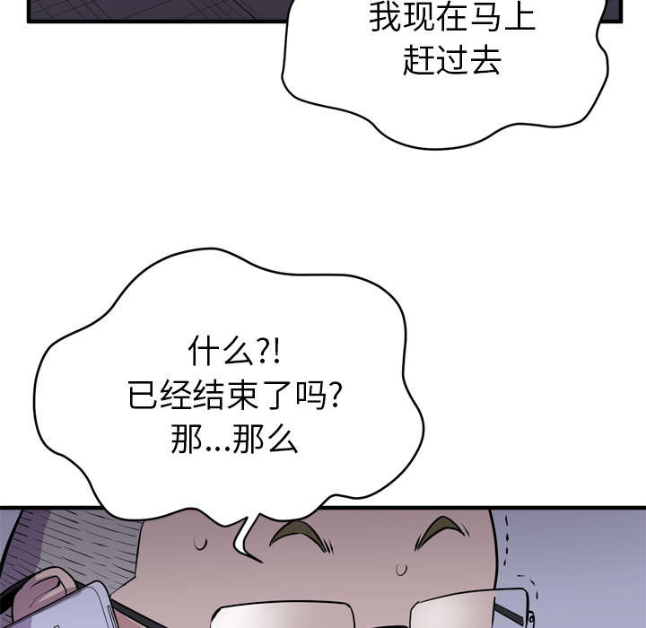 《牛皮吹大了》漫画最新章节第25章同期免费下拉式在线观看章节第【10】张图片