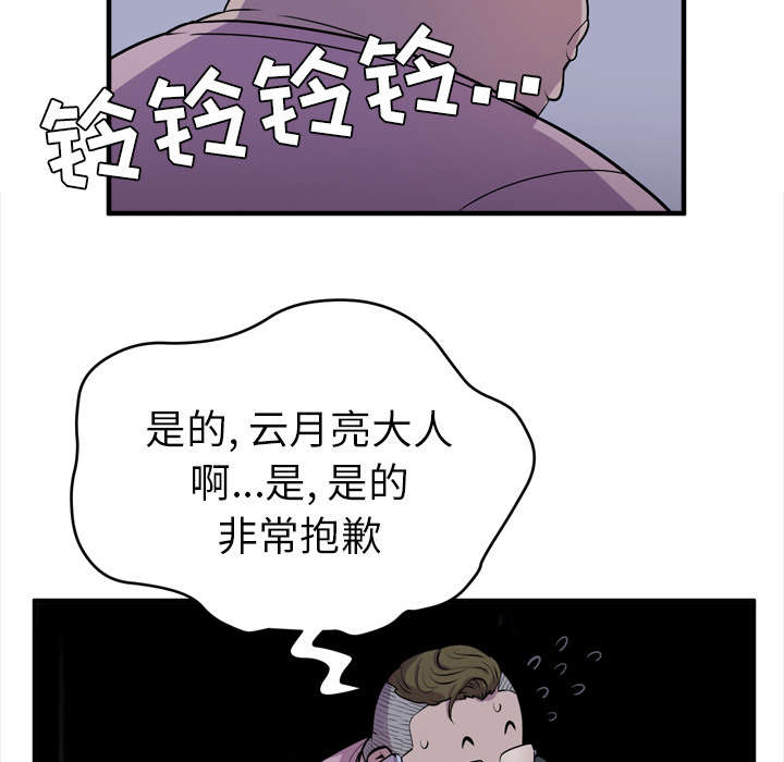 《牛皮吹大了》漫画最新章节第25章同期免费下拉式在线观看章节第【12】张图片