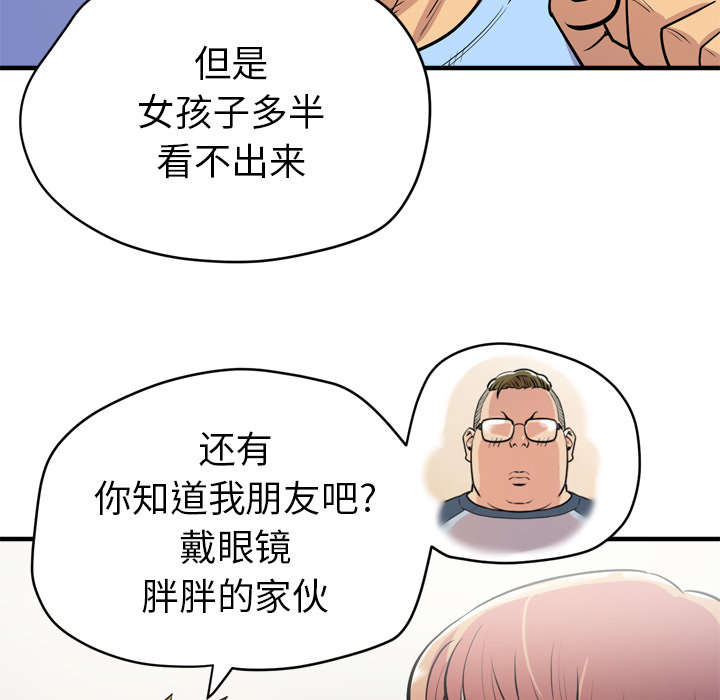 《牛皮吹大了》漫画最新章节第25章同期免费下拉式在线观看章节第【31】张图片