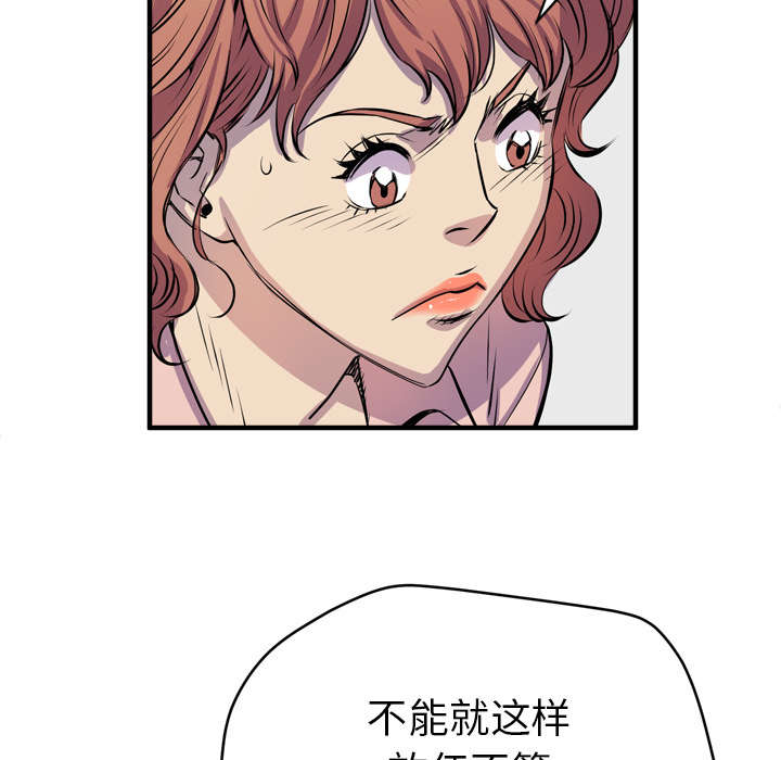 《牛皮吹大了》漫画最新章节第25章同期免费下拉式在线观看章节第【38】张图片