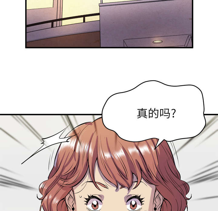 《牛皮吹大了》漫画最新章节第25章同期免费下拉式在线观看章节第【42】张图片