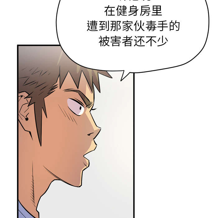 《牛皮吹大了》漫画最新章节第25章同期免费下拉式在线观看章节第【29】张图片