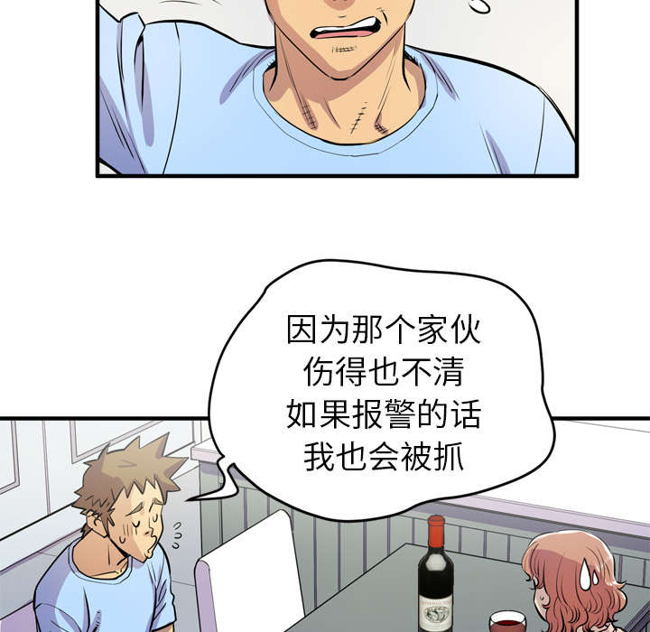 《牛皮吹大了》漫画最新章节第25章同期免费下拉式在线观看章节第【35】张图片