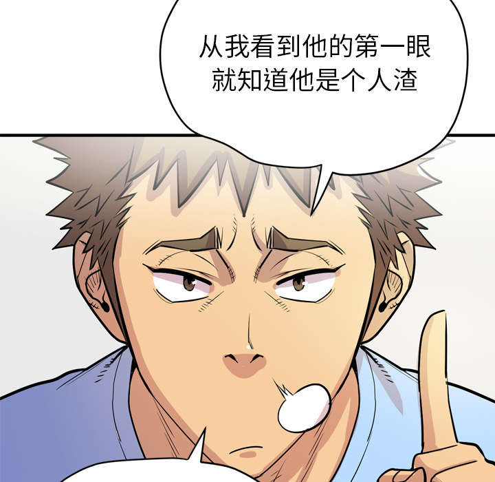 《牛皮吹大了》漫画最新章节第25章同期免费下拉式在线观看章节第【32】张图片