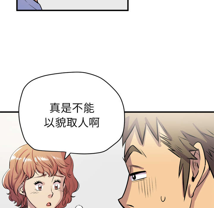 《牛皮吹大了》漫画最新章节第25章同期免费下拉式在线观看章节第【28】张图片