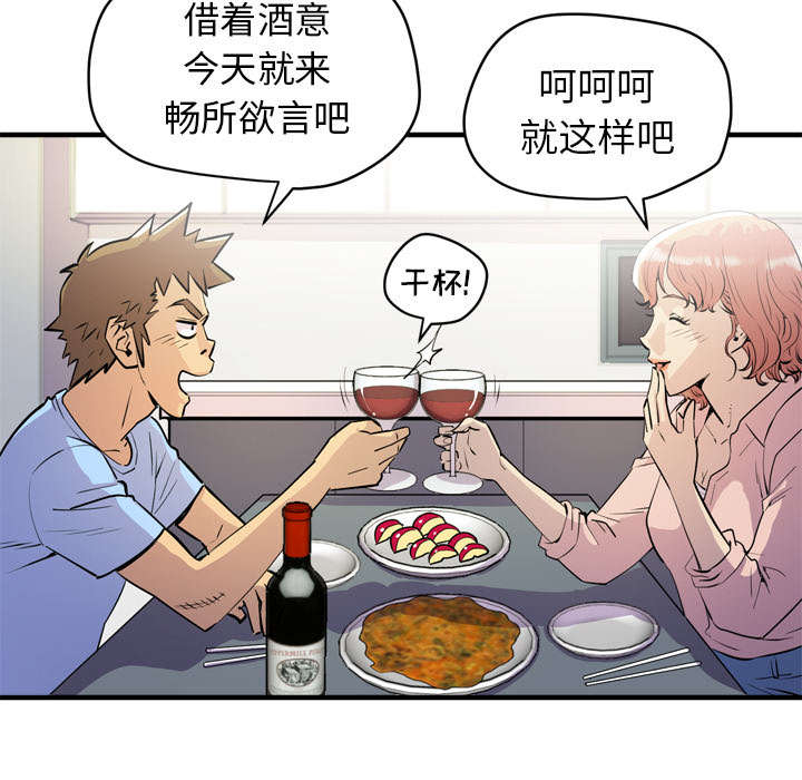 《牛皮吹大了》漫画最新章节第26章不准碰她免费下拉式在线观看章节第【31】张图片