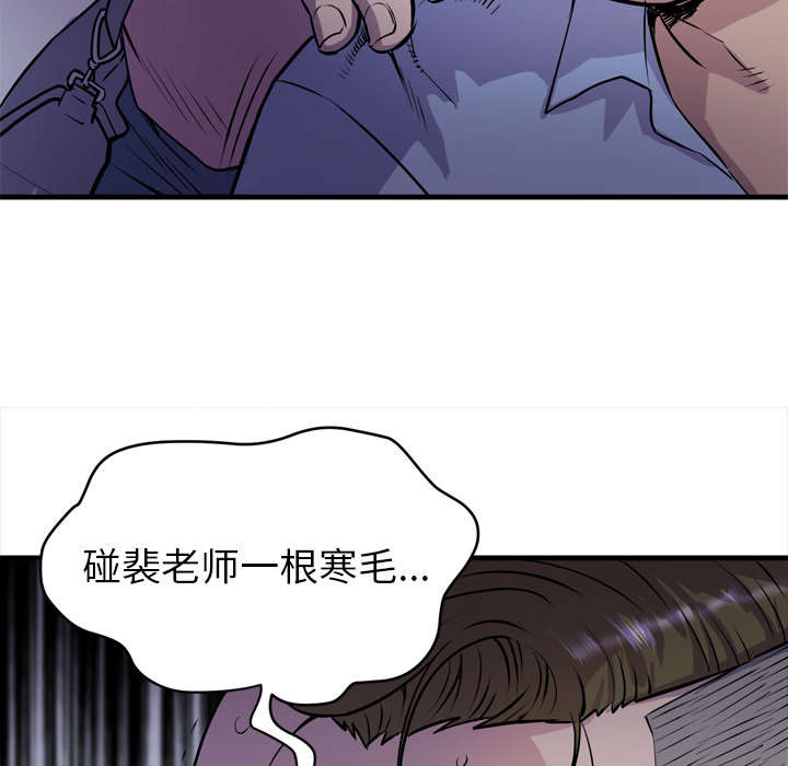 《牛皮吹大了》漫画最新章节第26章不准碰她免费下拉式在线观看章节第【2】张图片