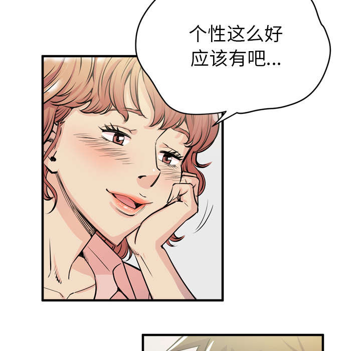 《牛皮吹大了》漫画最新章节第26章不准碰她免费下拉式在线观看章节第【53】张图片