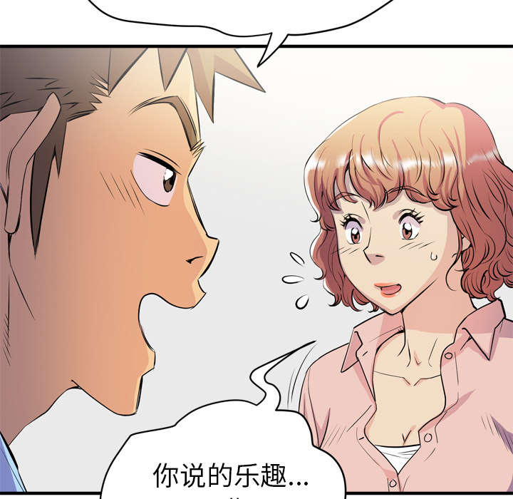 《牛皮吹大了》漫画最新章节第26章不准碰她免费下拉式在线观看章节第【44】张图片