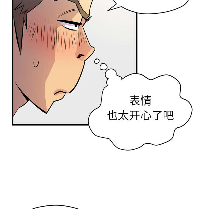 《牛皮吹大了》漫画最新章节第27章对象免费下拉式在线观看章节第【23】张图片