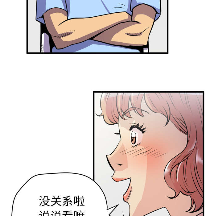 《牛皮吹大了》漫画最新章节第27章对象免费下拉式在线观看章节第【18】张图片