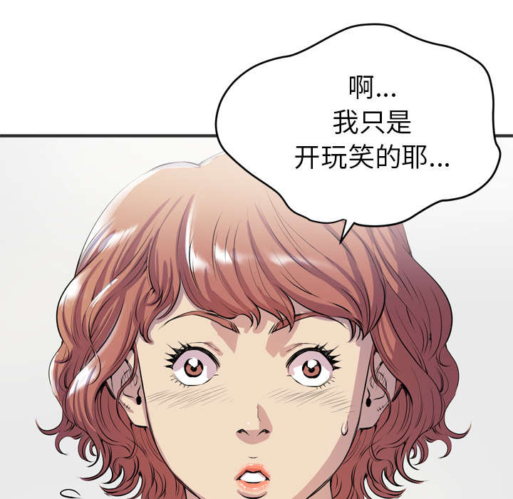 《牛皮吹大了》漫画最新章节第28章给我看免费下拉式在线观看章节第【29】张图片