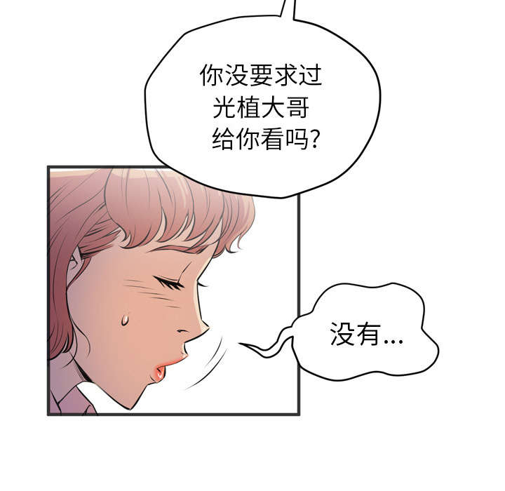 《牛皮吹大了》漫画最新章节第29章进展免费下拉式在线观看章节第【46】张图片