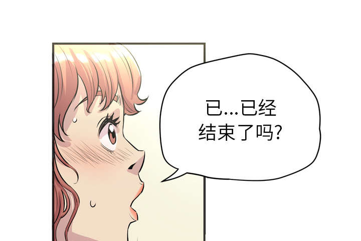 《牛皮吹大了》漫画最新章节第29章进展免费下拉式在线观看章节第【17】张图片