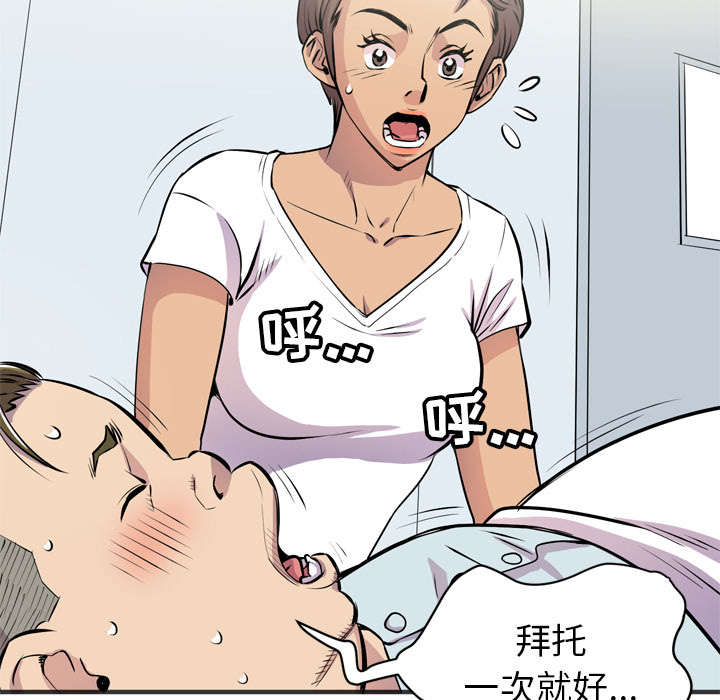 《牛皮吹大了》漫画最新章节第30章坦诚免费下拉式在线观看章节第【19】张图片