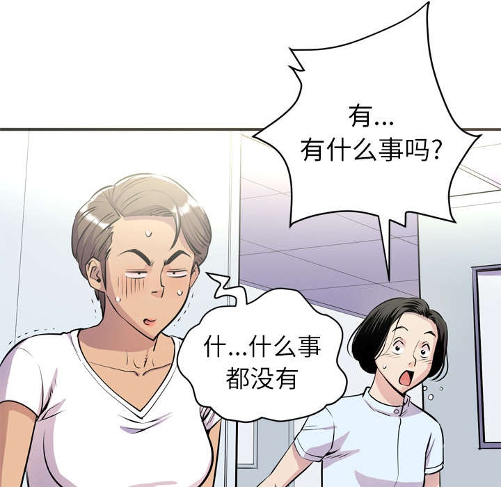 《牛皮吹大了》漫画最新章节第30章坦诚免费下拉式在线观看章节第【14】张图片