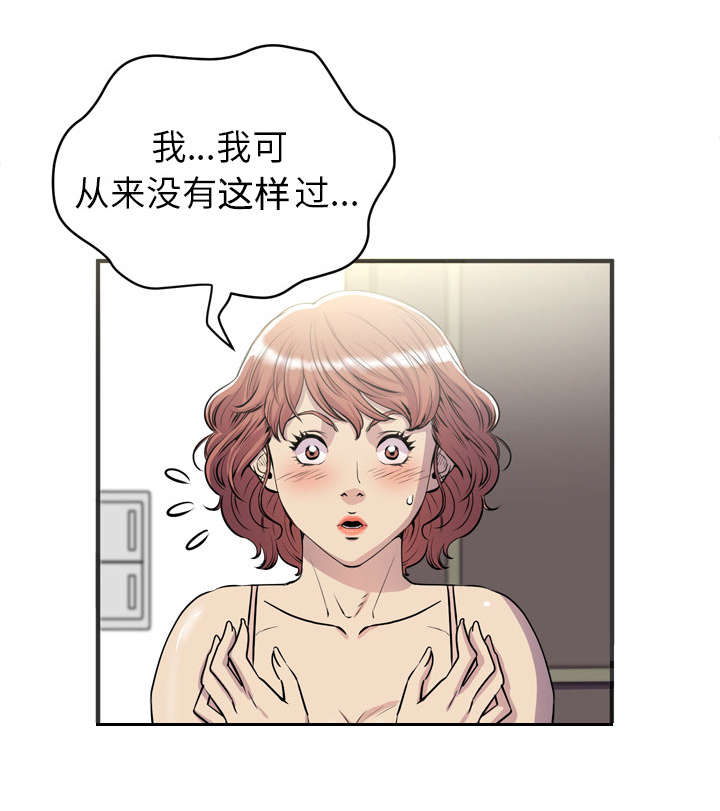 《牛皮吹大了》漫画最新章节第30章坦诚免费下拉式在线观看章节第【9】张图片