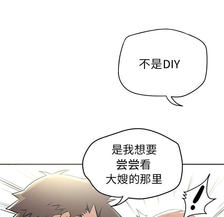 《牛皮吹大了》漫画最新章节第30章坦诚免费下拉式在线观看章节第【8】张图片