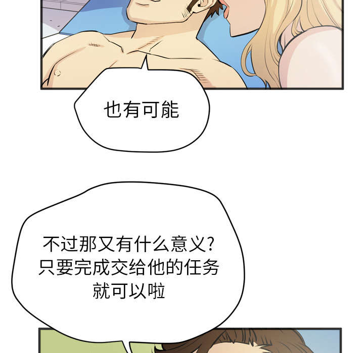 《牛皮吹大了》漫画最新章节第31章答应免费下拉式在线观看章节第【36】张图片