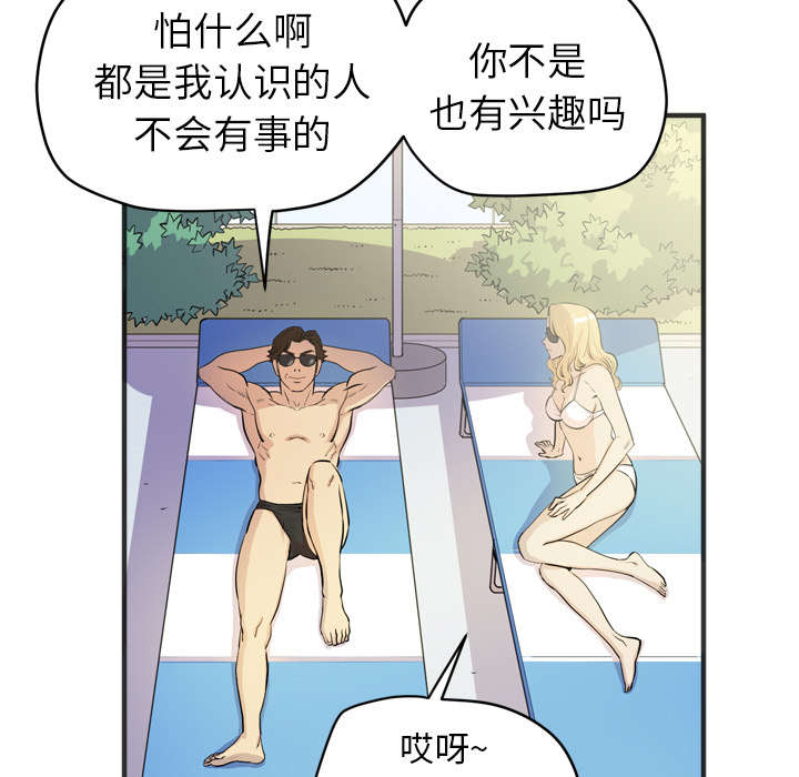 《牛皮吹大了》漫画最新章节第31章答应免费下拉式在线观看章节第【31】张图片