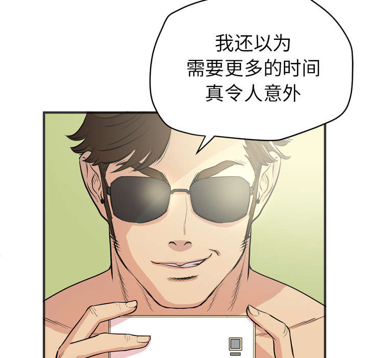 《牛皮吹大了》漫画最新章节第31章答应免费下拉式在线观看章节第【38】张图片