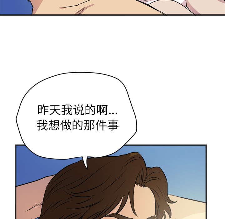 《牛皮吹大了》漫画最新章节第31章答应免费下拉式在线观看章节第【33】张图片