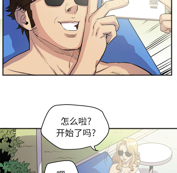 《牛皮吹大了》漫画最新章节第31章答应免费下拉式在线观看章节第【40】张图片